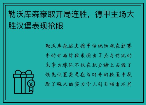 星空·综合 - 2019硬核联盟白皮书：精品、创新、内容成为三大关键词_快吧游戏